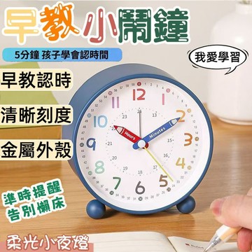 【台灣出貨】靜音鬧鐘 兒童學習時鐘 鉛筆指針/復古大鈴聲 學生床頭鐘 奶油風質感 數字時鐘 走時精準 兒童節禮物