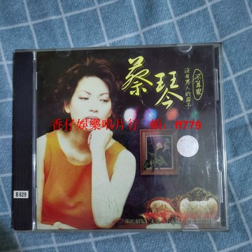 復古老CD 歌舞劇原聲帶 沒有男人的房子不算家 品相如圖實拍 音質保證 正常播放 經典收藏 懷舊唱片 直接下單包郵