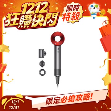 【雙12限定】Dyson Supersonic HD08 吹風機 平裝版【贈神腦幣】