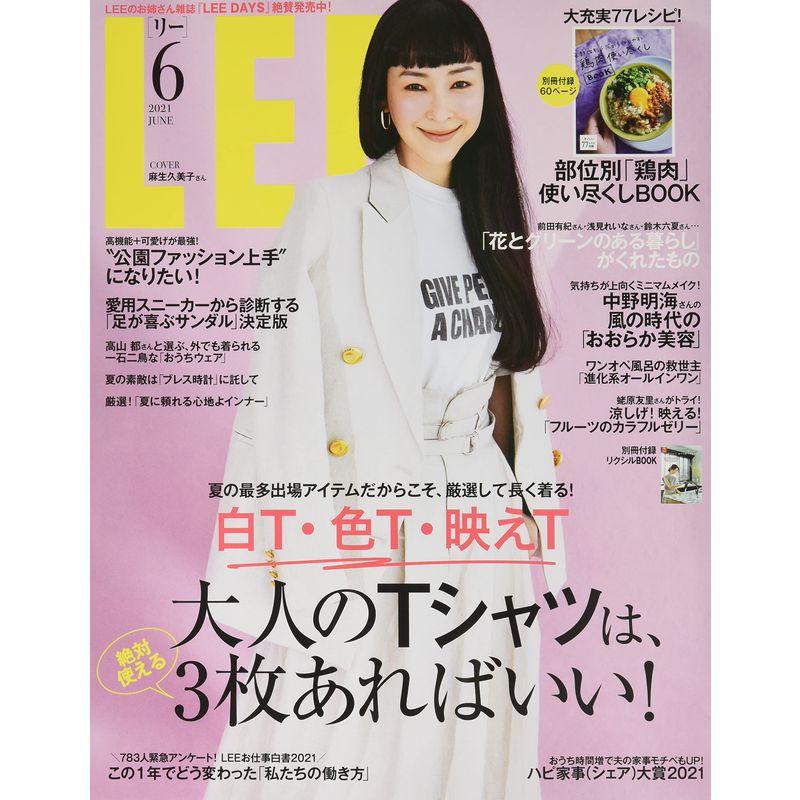 LEE(リー) 2021年 06 月号 雑誌