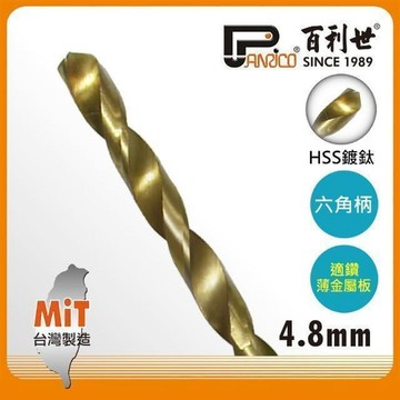 Panrico HSS高速鋼鍍鈦六角軸鑽頭/4.8mm