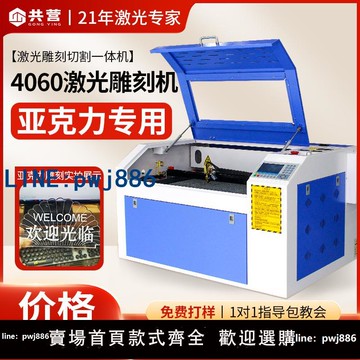【店家補貼】4060激光雕刻機小型全自動亞克力木頭塑料泡沫皮革布料紙板切割機