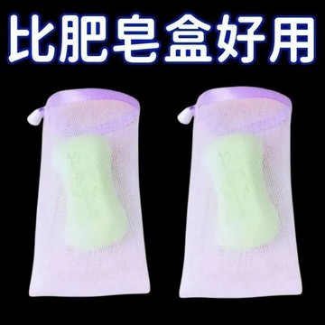 ⭐️優選  肥皂袋起泡網雙層加厚手工打泡洗麵奶沐浴露洗臉裝香皂收納網紗袋