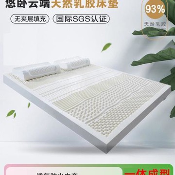 悠臥泰國天然乳膠床墊進口橡膠1.8m宿舍雙人家用榻榻米薄床墊子純