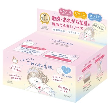 KOSE 高絲 CLEAR TURN 光映透 台灣公司貨 速攻集中3分鐘修護面膜  1組  30入