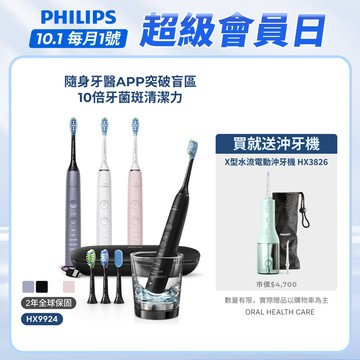 【飛利浦 PHILIPS】<下單送沖牙機！>Sonicare頂級尊榮AI智能音波電動牙刷 HX9996｜官方直營