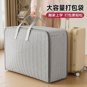 隔日💥被子防塵袋搬家行李打包袋手提收納袋旅行袋大容量加厚加大搬家袋
