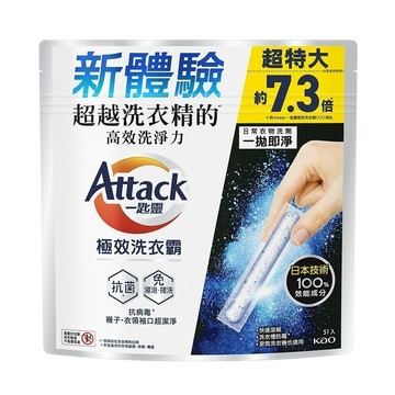(效期20260817)(完全贈品)(品牌會員禮請勿下單)【一匙靈】極效洗衣霸 51入│花王旗艦館