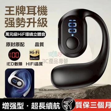 現貨隔日達🔥掛耳式單耳藍芽耳機 貨車司機專用藍牙耳機 耳掛式耳機 開放不入耳 超強續航力 無線藍芽耳機 運動耳機 耳麥