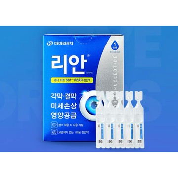 韓國🇰🇷麗安Rean PDRN滴劑 30入