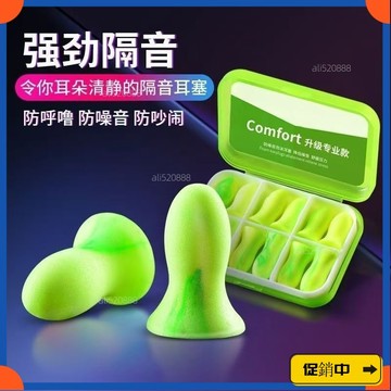 🔥桃園有貨🔥德國隔音耳塞防噪音睡覺專用超靜音降噪睡眠神器學生宿捨小耳道vdrb