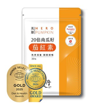 九五之丹 英雄．20倍南瓜籽+茄紅素 (30粒/包) x1包 《買3送1》