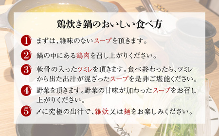 究極の水炊き「masahiro鶏炊き」（2人前） 鍋セット 水炊き 鶏炊き