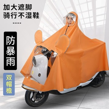 【台灣出貨】電動車雨衣電瓶車雨披摩托車雨披加大加厚全身暴雨男女單雙人雨衣成人雨衣  全身雨衣 機車雨衣