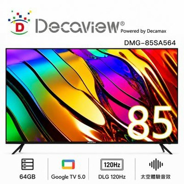 DECAVIEW 85吋 超高階 4K DLG120Hz Google TV 64GB 聲控智慧AI聯網液晶電視 (DMG-85SA564)