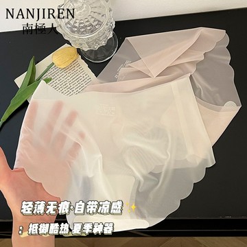 【隔日到貨！免運】波浪冰絲內褲 面膜內褲 女生內褲 無痕內褲 超薄抗菌內款 涼感內褲 桑蠶絲襠內褲 半透明蜜桃臀三角內褲