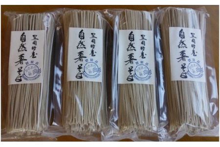 O-30 年越し自然薯生そばと乾麺のセット