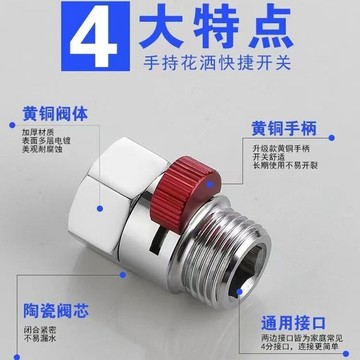 ​⭐划算實用​​⭐沃浪全銅絲角閥 淋浴閥門 直通接頭 噴頭軟管 快捷內外花灑 止水開關