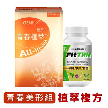【青春美形組】青春植萃*1盒+美形*1瓶