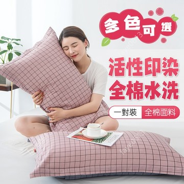 枕頭套 天絲枕頭套 枕套 薄枕頭套 純棉枕頭套 信封式枕套 48×74 枕巾 枕頭巾 纯棉 吸汗 親膚 透氣 平面滑順