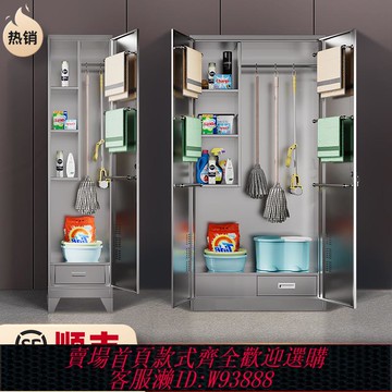 {可刷卡 打統編}304不銹鋼清潔柜家用學校工具收納柜陽臺拖把家政戶外儲物保潔柜