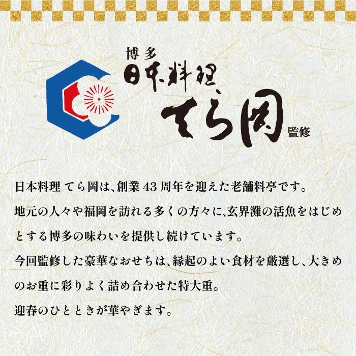 おせち料理 2024 お正月 予約 博多 日本料理 てら岡 一段重 豪華 53品 重箱 特大 お節 冷凍 セーフティーフローズン おもてなし 来客 家族 取り分け 和食 年越