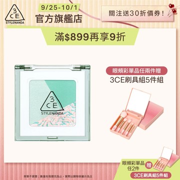 3CE <貓薄荷補貨到!> 幻影喵爪三色眼影盤 | 官方旗艦店
