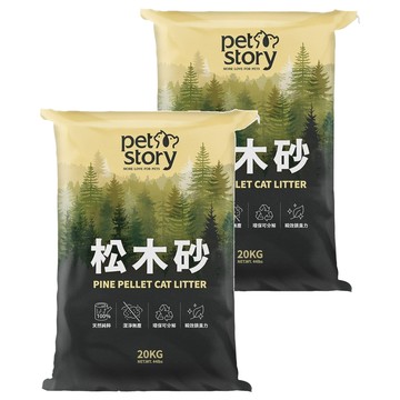 pet story 寵物物語 松木貓砂 經濟包  20kg  2袋  松木