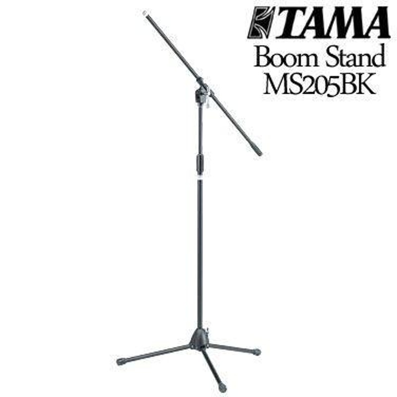 TAMA Boom Stand MS205BK(ブームマイクスタンド)(ご予約受付中