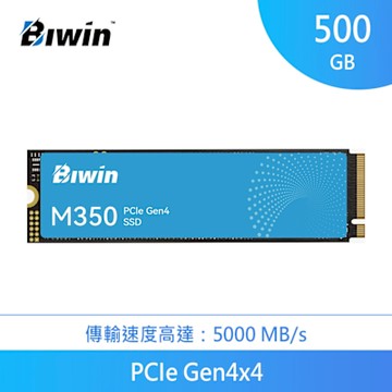 Biwin 佰維M350 1TB M.2 PCIe Gen4 SSD固態硬碟推薦| Yahoo購物中心