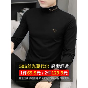 莫代爾秋冬男士中領內搭長袖t恤加絨加厚保暖德絨半高領打底衫