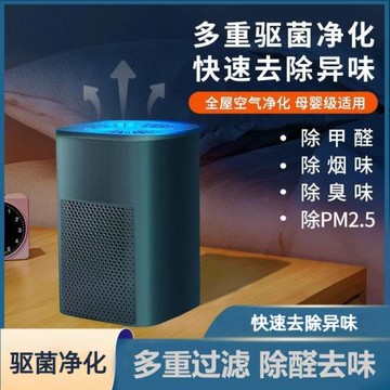 跨境小型USB桌面空氣凈化器便攜家用活性炭過濾室內除甲醛除異味