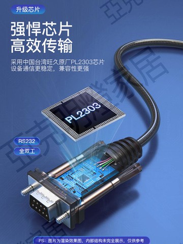 優越者usb轉232串口線com工業級接頭九針9針Type-C電腦打印數據調試線公對公db9公對母usb轉232線FT232芯片【亞德機械五金家居】