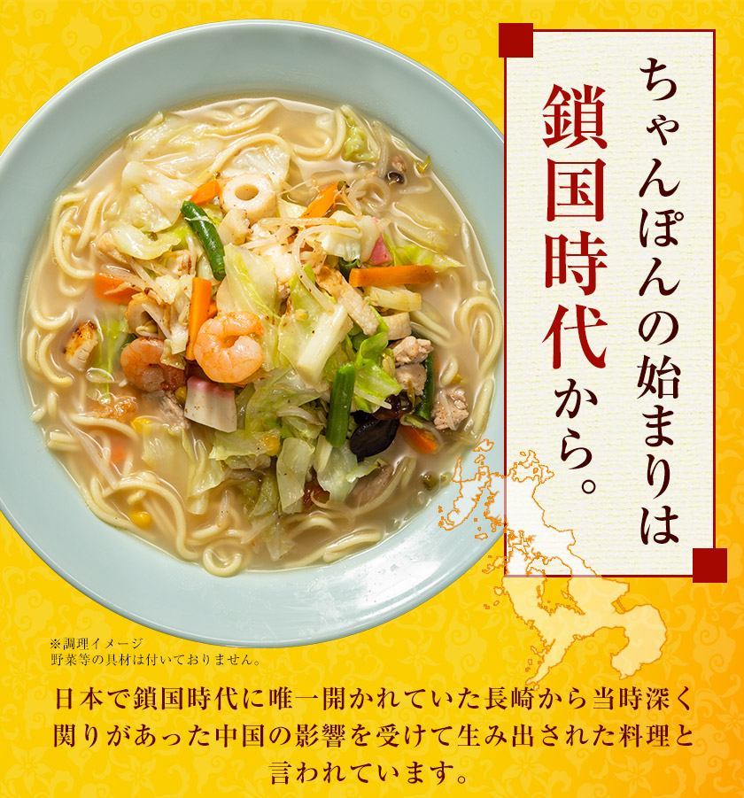 長崎ちゃんぽん たっぷり6食 2食×3袋 生麺 スープ 送料無料 麺 中華 7-14営業以内発送予定(土日祝除)