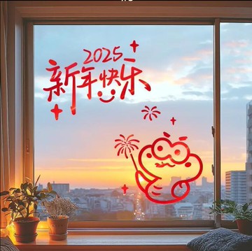 2025新款蛇年家庭裝飾窗花貼畫春節元旦廚房創意拉絲新年快樂貼紙【繁星小鎮】