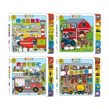 華碩文化 遊戲書 歡樂總動員系列-多款可選