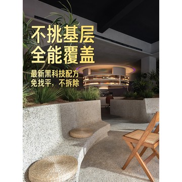 臺灣現貨 微岩石 樹脂水洗石地面牆面專用一體真石漆 微岩石藝術塗料lucky2458