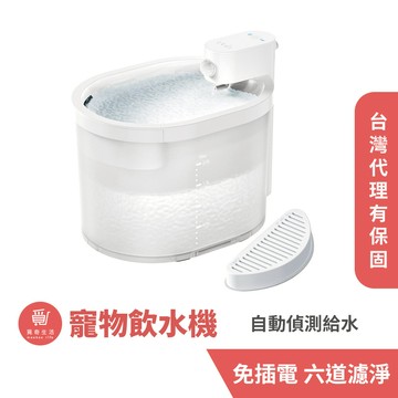 uah有哈 ZERO真無線寵物飲水機 2公升 【6個月保固】貓咪飲水機 寵物飲水機 貓咪喝水