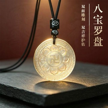 臺灣出貨🏆【可開發票】【普陀山】八寶羅盤吊墜冰透精雕項鍊好運吉祥物蓮花福牌男女掛件