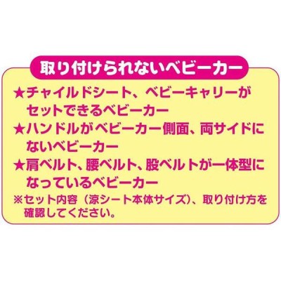 暑さ対策】 ミッキーマウス 赤ちゃんさらっと涼シート すずシート