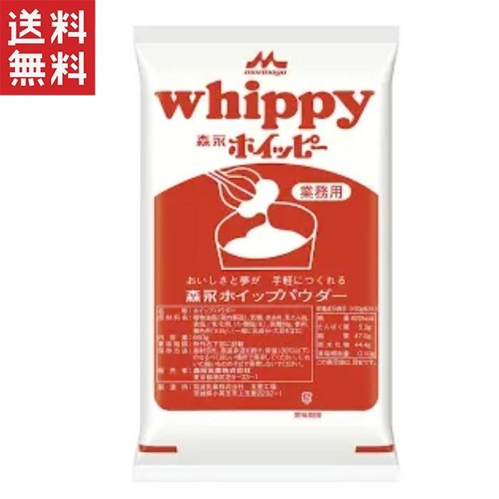 森永乳業　ホイッピー　業務用　650g×1袋入