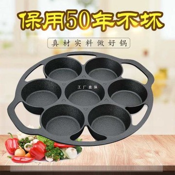 批發鑄鐵煎鍋加深雞蛋漢堡摸具家用不粘無涂層漢堡機多孔器燃氣電