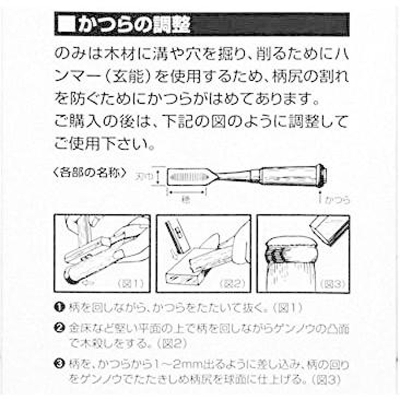 M-SK11 中薄のみ 42mm 手造り本鍛造 ホゾ穴あけ 木工鑿 叩き鑿 LINEショッピング