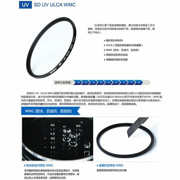 BENRO 百諾 67mm SD UV ULCA WMC 超薄框防刮防撥水抗油汙多層膜保護鏡 勝興公司貨 ◎相機專家◎