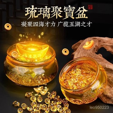 【店鋪熱銷】琉璃招財聚寶盆黃水晶客廳擺件辦公室禮品開業聚財家居裝飾品 HCVY
