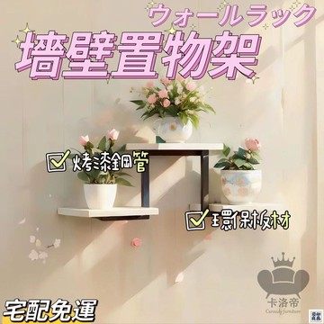 免運 公司貨 【墻上置物架 宅配免運】鐵藝置物架 掛壁置物架 裝飾多層掛牆 壁架置物架 掛式置物架 墻上置物 置物架墻壁工廠直銷 特惠/新品特價 全館八折 售後保障 5y89