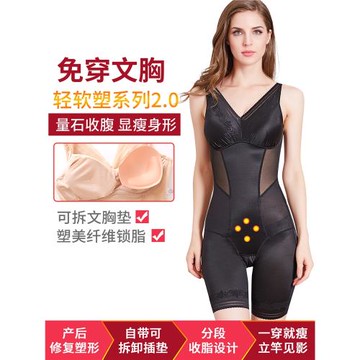 帶文胸免穿文胸塑身連體衣收腹束腰顯瘦身收脂無痕美體衣收肚子女