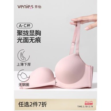 芬怡無鋼圈裸感光面內衣女聚攏小胸顯胸大無痕調整型舒適文胸8902
