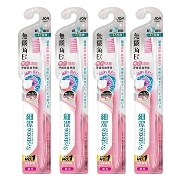 LION 獅王 Systema 細潔 無隱角EX牙刷 亮白護齦 成人型 雙核心亮白潔淨 U型雙層植毛 螺旋淨柔細毛  1入  4支