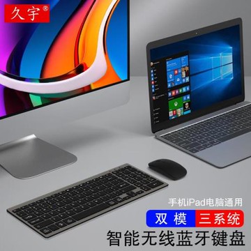 雙模無線藍牙鍵盤適用蘋果MacBook筆記本iPad Pro電腦鍵盤鼠標套